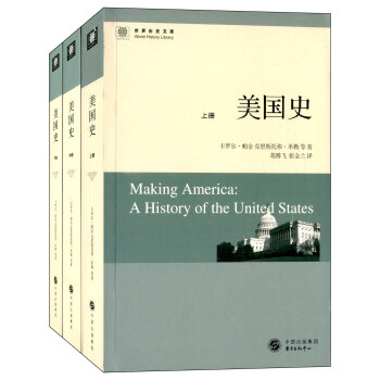 美国史（套装共3册） pdf epub mobi 电子书 下载