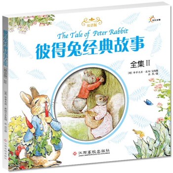 彼得兔经典故事全集（2）（双语版） [3-6岁] pdf epub mobi 电子书 下载