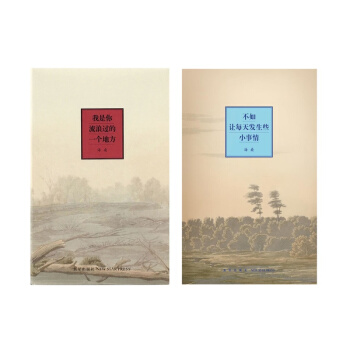 海桑詩集閤輯 我是你流浪過的一個地方+不如讓每天發生些小事情 pdf epub mobi 下载