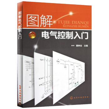 包邮 图解电气控制入门 电气控制原理图 电气控制技术 电气控制书籍 pdf epub mobi 电子书 下载