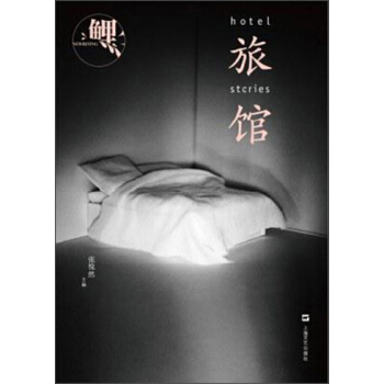 鲤:旅馆,智慧熊图书