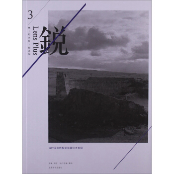 紙上記錄片·銳係列：當時間的終極猶待我們去發現 pdf epub mobi 電子書 下載