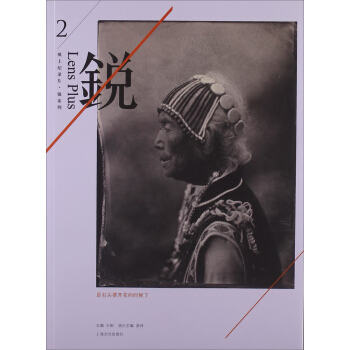 紙上記錄片·銳係列：是石頭要開花的時候瞭 pdf epub mobi 電子書 下載