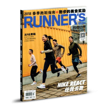 跑者世界杂志2018年2月 新春号 pdf epub mobi 下载