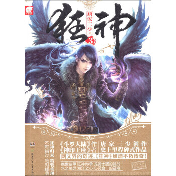 狂神3 pdf epub mobi 电子书 下载