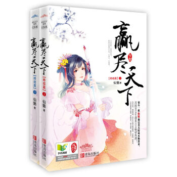 赢尽天下（终结篇 套装共2册） pdf epub mobi 电子书 下载