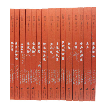 王財貴國學經典套裝 典藏版讀經教材15本精裝 論語佛經選道德經大字拼音 pdf epub mobi 下载
