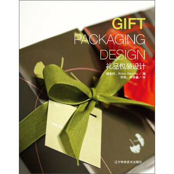 禮品包裝設計 pdf epub mobi 下载