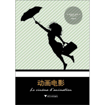 动画电影 [Le Cinema d'animation] pdf epub mobi 下载