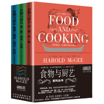 食物與廚藝（套裝共3冊） [ON FOOD AND COOKING] pdf epub mobi 下载