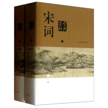 宋詞鑒賞辭典（新1版 套裝上下冊） pdf epub mobi 電子書 下載