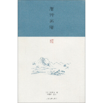 刻畫雅輯：唐詩畫譜 pdf epub mobi 下载