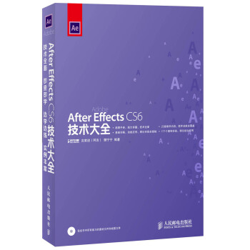 After Effects CS6技术大全（附DVD光盘1张） pdf epub mobi 下载