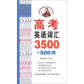高考英語詞匯3500+500詞 pdf epub mobi 下载