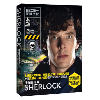 神探夏洛克 [Sherlock:the casebook] pdf epub mobi 下载