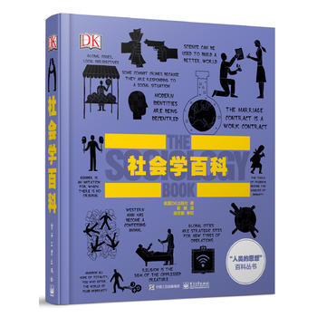 包邮 社会学百科 英国DK出版社;郭娜;徐吉鹏 审校 社会科学 社会科学总论
