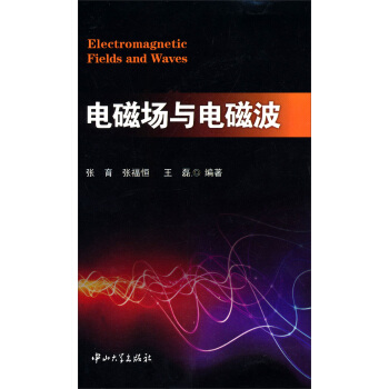 电磁场与电磁波（英文） [Electromagnetic Fields and Waves] pdf epub mobi 下载