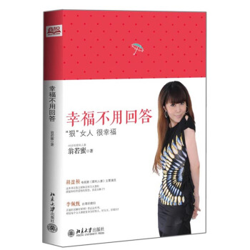 幸福不用回答 pdf epub mobi 电子书 下载
