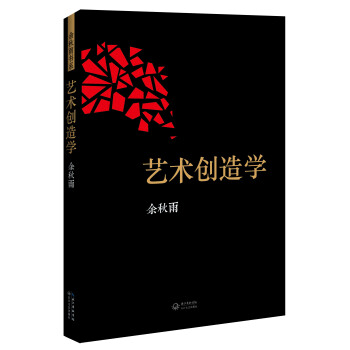 艺术创造学 pdf epub mobi 下载