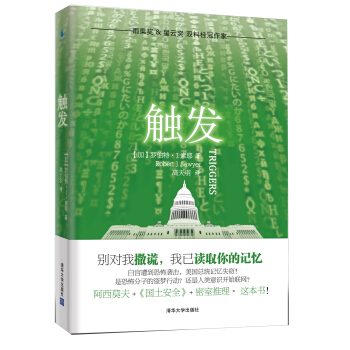 觸發 [TRIGGERS] pdf epub mobi 電子書 下載
