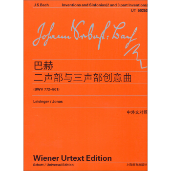 巴赫二声部与三声部创意曲(BWV772-801)(中外文对照)