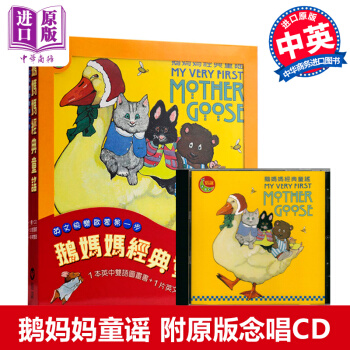 【中商原版】廖彩杏推薦 鵝媽媽經典童謠 颱版My Very First Mother Goose pdf epub mobi 電子書 下載