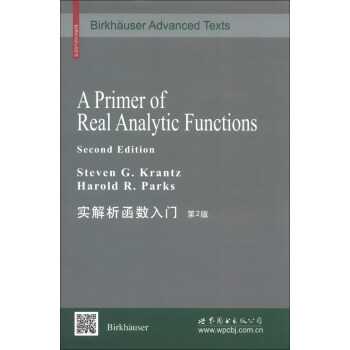實解析函數入門（第2版） [A Primer of Real Analytic Functions] pdf epub mobi 下载