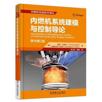 內燃機係統建模與控製導論 pdf epub mobi 電子書 下載