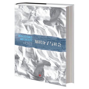 知识分子与社会 [Intellectuals and Society] pdf epub mobi 下载
