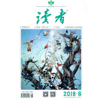 讀者雜誌 2018年4月下第8期 青年文摘意林類文學文摘雜誌過期刊 pdf epub mobi 電子書 下載