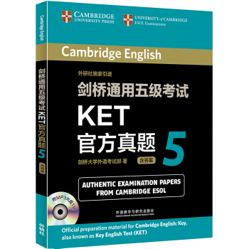 剑桥通用五级考试KET官方真题(5)(附MP3光盘1张)