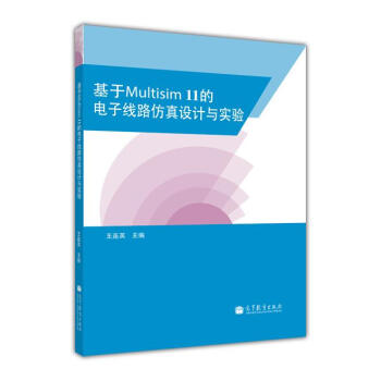 基于Multisim11的电子线路仿真设计与实验 pdf epub mobi 电子书 下载