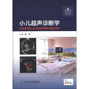 小儿超声诊断学（第2版） [Pediatric Ultrasound Imaging] pdf epub mobi 下载