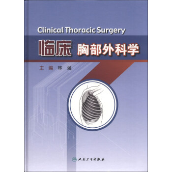 臨床胸部外科學 [Clinical Thoracic Surgery] pdf epub mobi 下载
