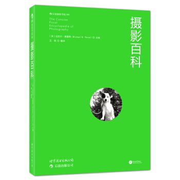 摄影百科 pdf epub mobi 下载