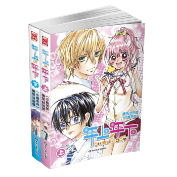 年上年下（1-2）（套装共2册） pdf epub mobi 下载