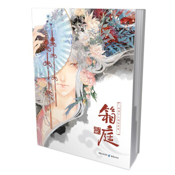 箱庭 pdf epub mobi 下载