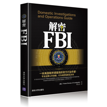 解密FBI pdf epub mobi 電子書 下載