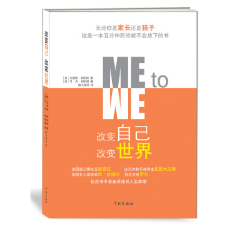 改变自己，改变世界 pdf epub mobi 下载