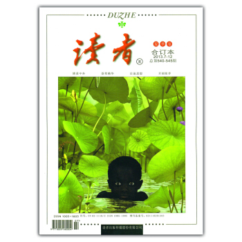 读者（2013.7-12·总540-545期，合订本）（夏季卷） pdf epub mobi 下载