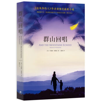 群山回唱 pdf epub mobi 下载