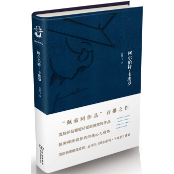 阿尔伯特·卡埃罗 pdf epub mobi 下载
