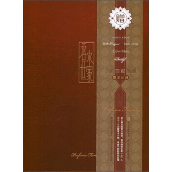 香水世家（丽人版） pdf epub mobi 下载