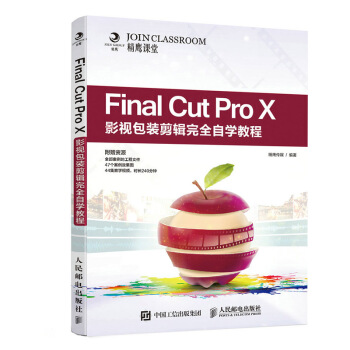包邮 Final Cut Pro X影视包装剪辑完全自学教程 软件入门教程书籍 影 pdf epub mobi 下载
