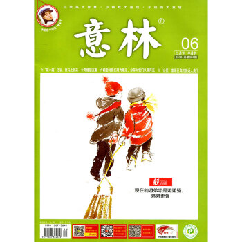 意林雜誌2018年3月下第6期 讀者青年文摘類期刊雜誌 pdf epub mobi 下载
