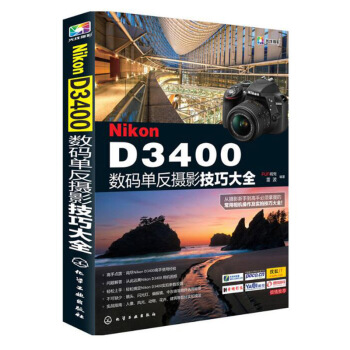 包郵 Nikon D3400數碼單反攝影技巧大全 尼康d3400攝影教材 攝影入門教程書 pdf epub mobi 電子書 下載