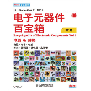 愛上製作：電子元器件百寶箱（第1捲） [Encyclopedia of Electronic Components Volume 1] pdf epub mobi 電子書 下載
