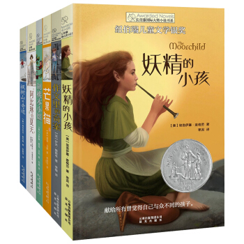 长青藤国际大奖小说书系 7辑任选 儿童文学金牌书系6册 三四五六年级常青藤儿童小说课外阅 长青藤第3辑【6册】 pdf epub mobi 下载