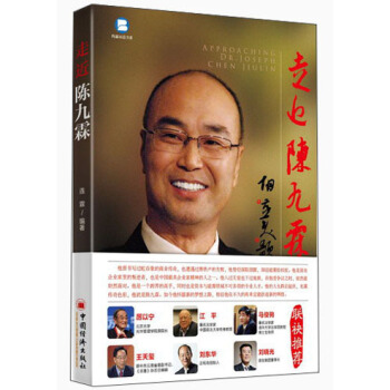 走近陈九霖 pdf epub mobi 电子书 下载
