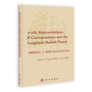 局部群錶示論，θ對應和Langlands-Shahidi方法 [P-adic Representations,θ-Correspondence and the Langlands-Shahidi-Theory] pdf epub mobi 下载